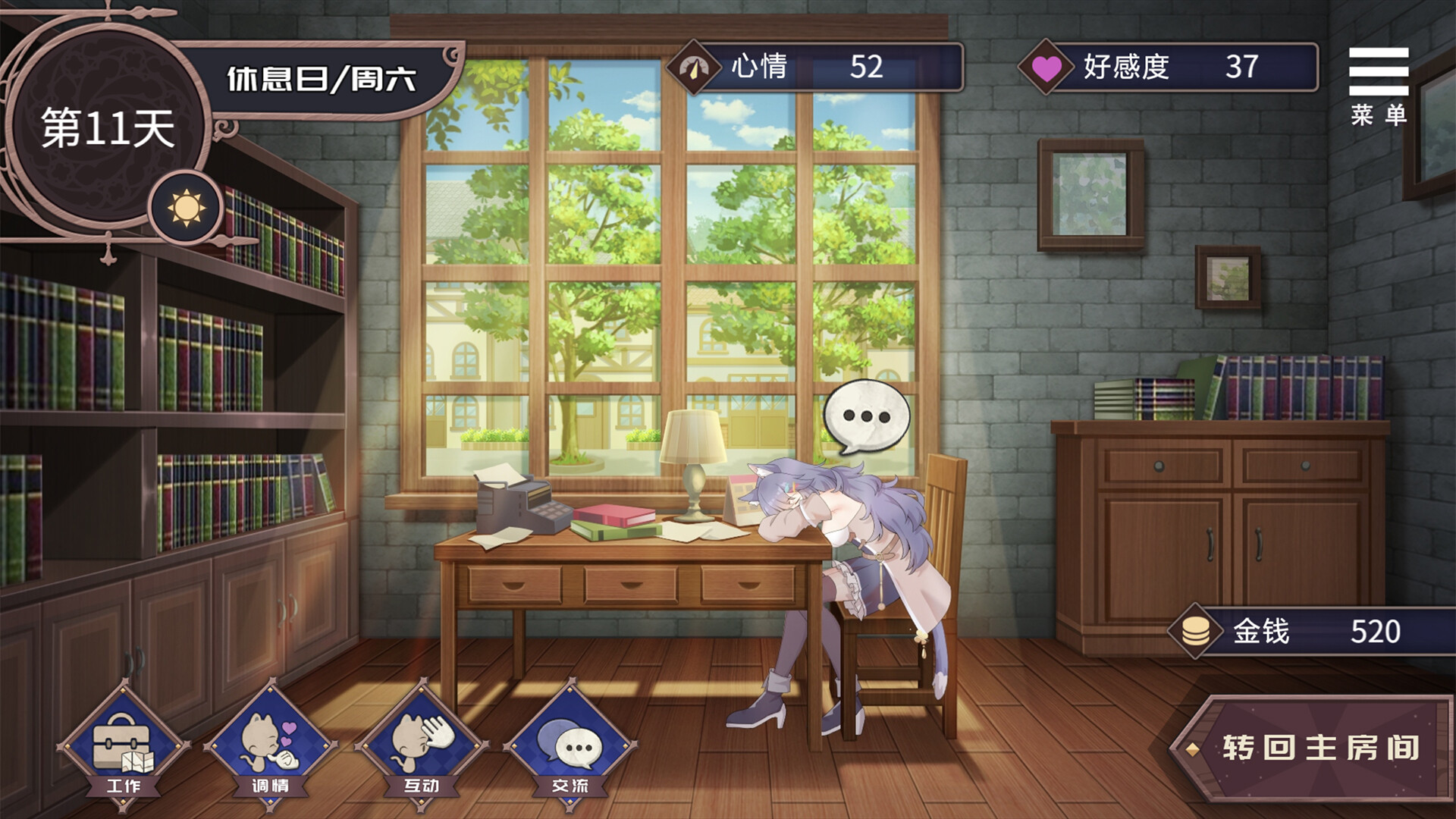 Redemption of the Cat Demon Girl screenshot #2