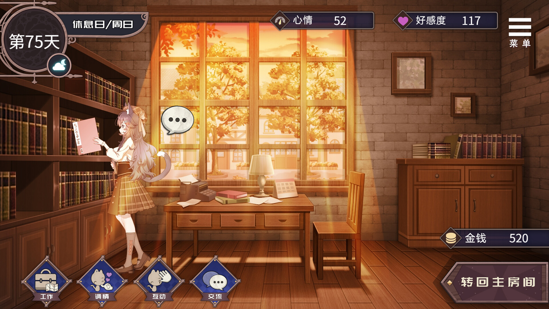 Redemption of the Cat Demon Girl screenshot #1