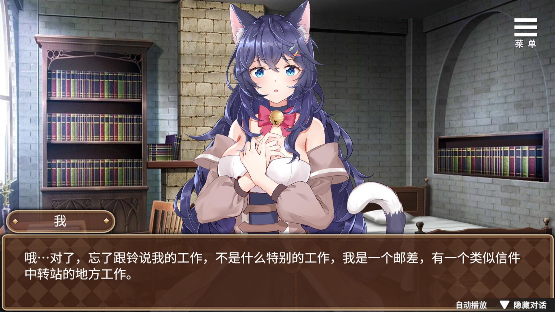 Redemption of the Cat Demon Girl screenshot #15