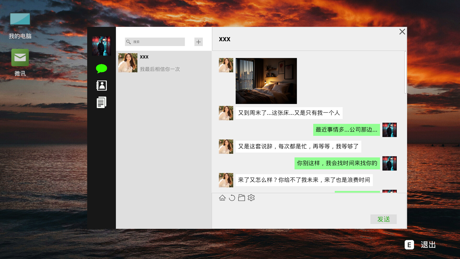 驱邪师 screenshot #6