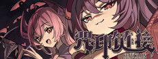 SealChain: Call of Blood