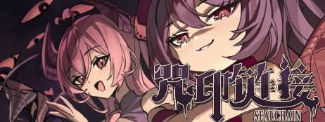 SealChain: Call of Blood cover art