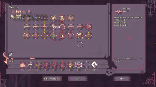 SealChain: Call of Blood screenshot 3