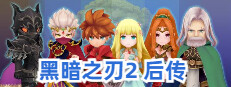 黑暗之刃2