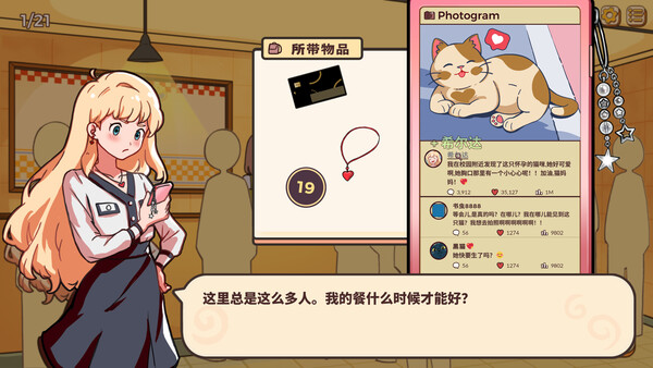 小小麻烦: 温馨侦探游戏 截图 5