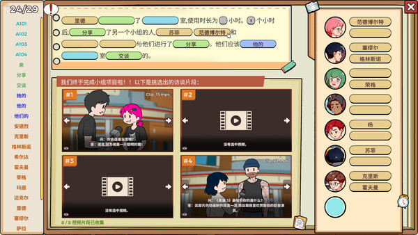 小小麻烦: 温馨侦探游戏 截图 8