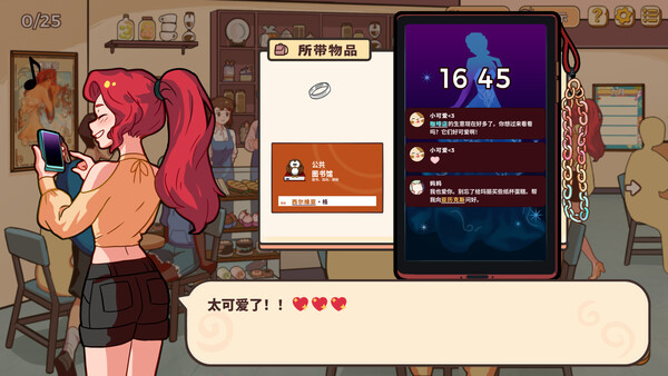 小小麻烦: 温馨侦探游戏 截图 7