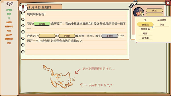 小小麻烦: 温馨侦探游戏 截图 3