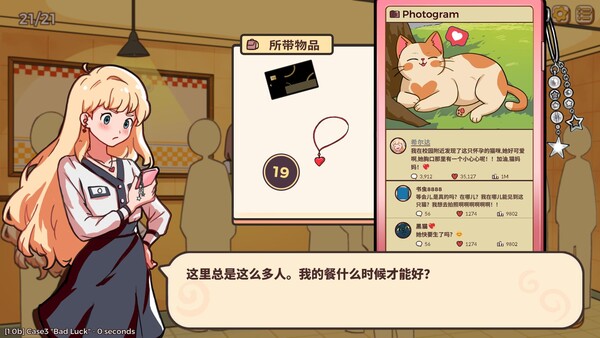 小小麻烦: 温馨侦探游戏 截图 6