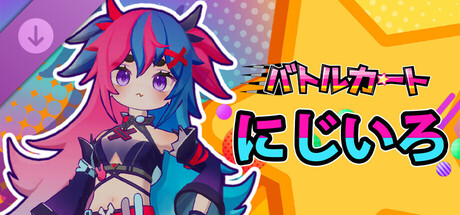CombatKart - Rainbowの作品画像