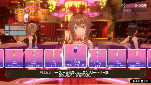 バニーガーデン スクリーンショット