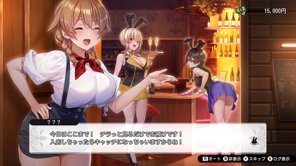 バニーガーデン スクリーンショット