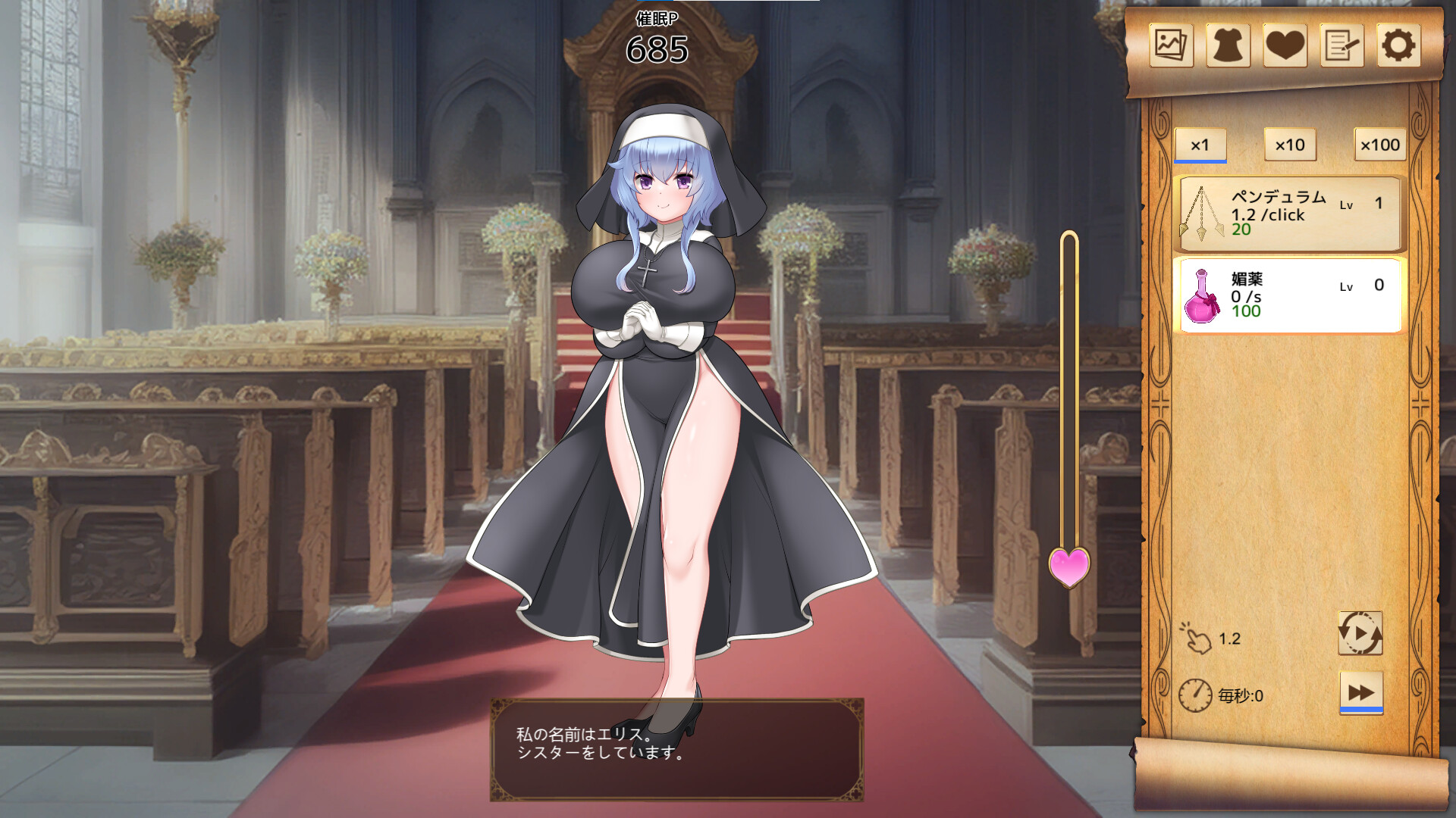 Hypnosis Sister Clickerのスクリーンショット 1