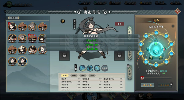 无休仙途 Screenshot