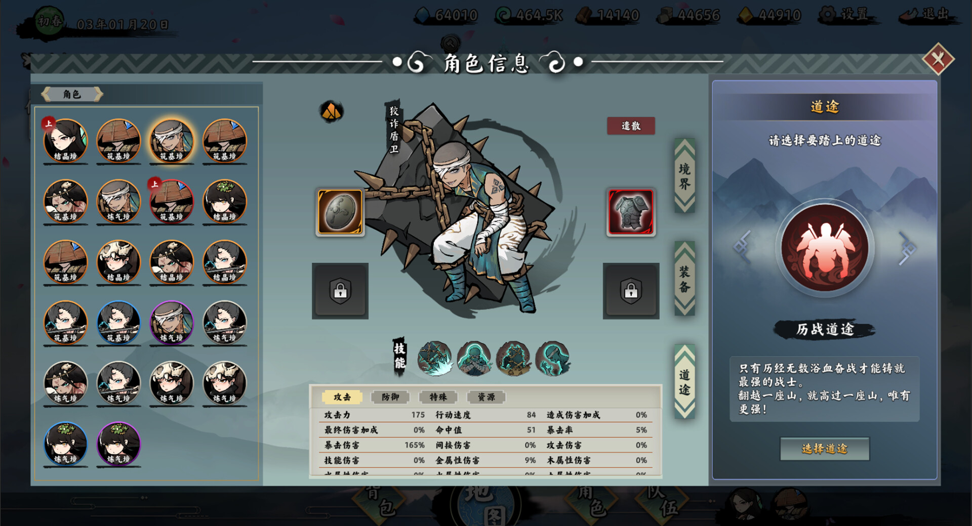 无休仙途 screenshot #5