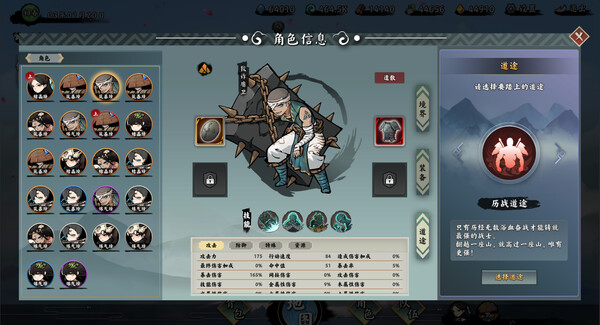 无休仙途