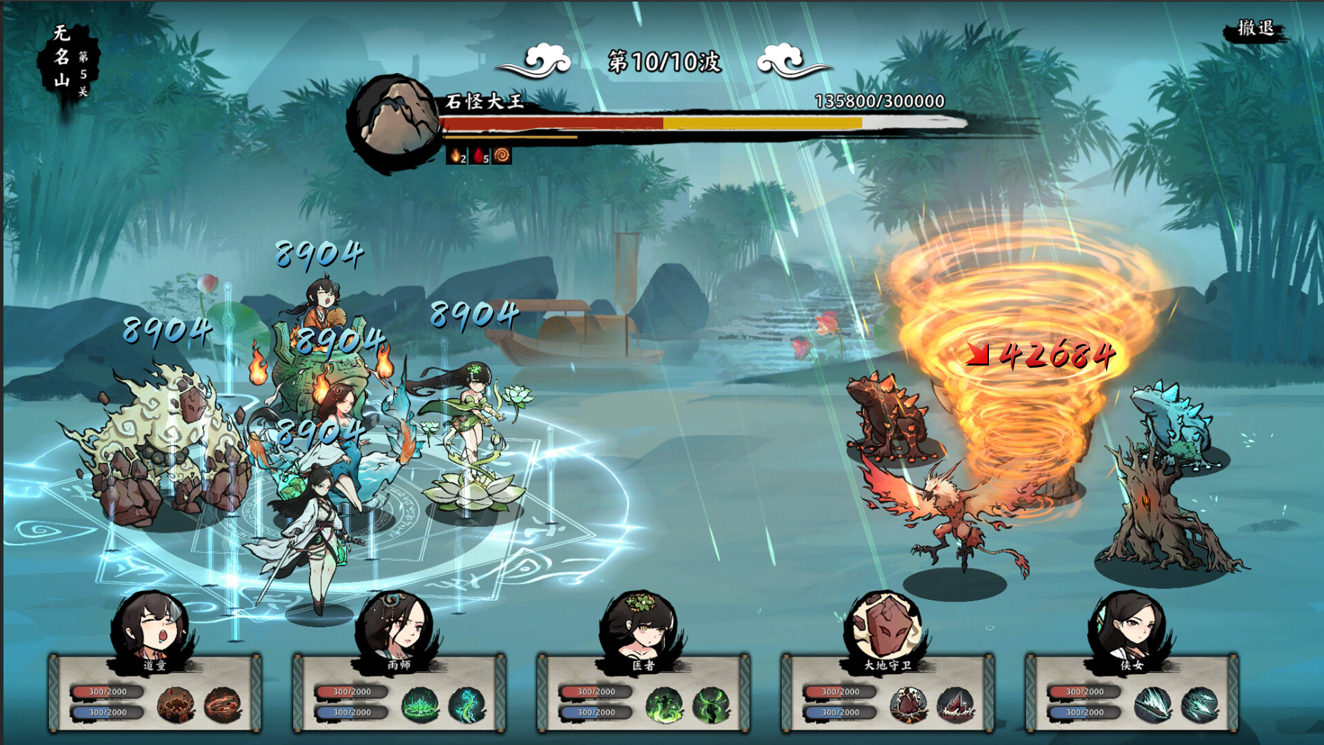 无休仙途 screenshot 10