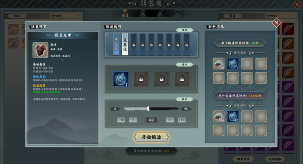 无休仙途 Screenshot