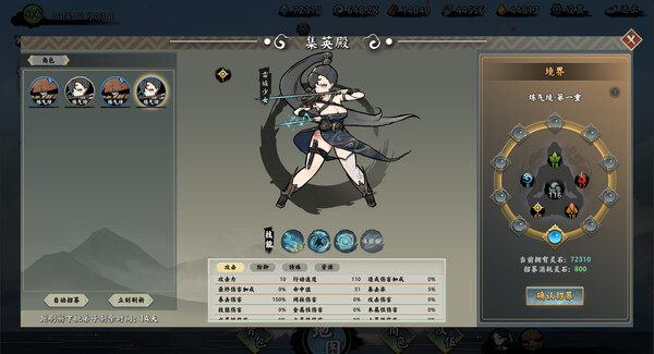 无休仙途 screenshot 2