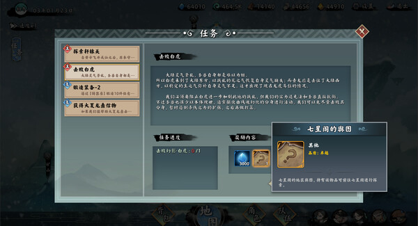 Screenshot z 無休仙途⁄EndlessJourney Screenshot z 無休仙途⁄EndlessJourney