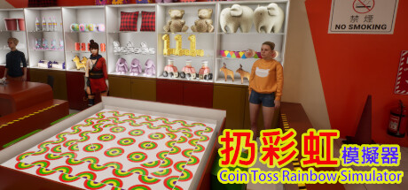 扔彩虹模擬器 | Coin Toss Rainbow Simulator banner