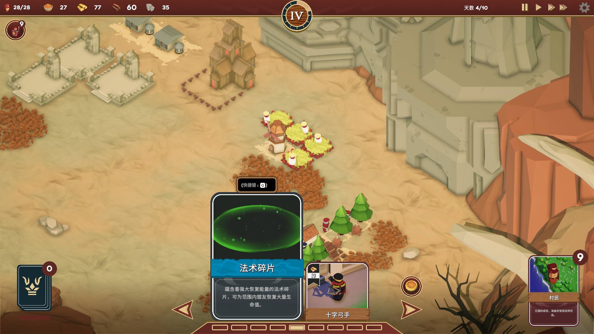 卡牌王国 截图 4