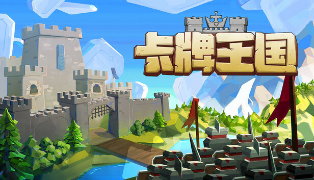 卡牌王国(Kingdom\’s Deck)免安装版下载插图-小白游戏网 卡牌王国(Kingdom\’s Deck)免安装版下载插图-小白游戏网