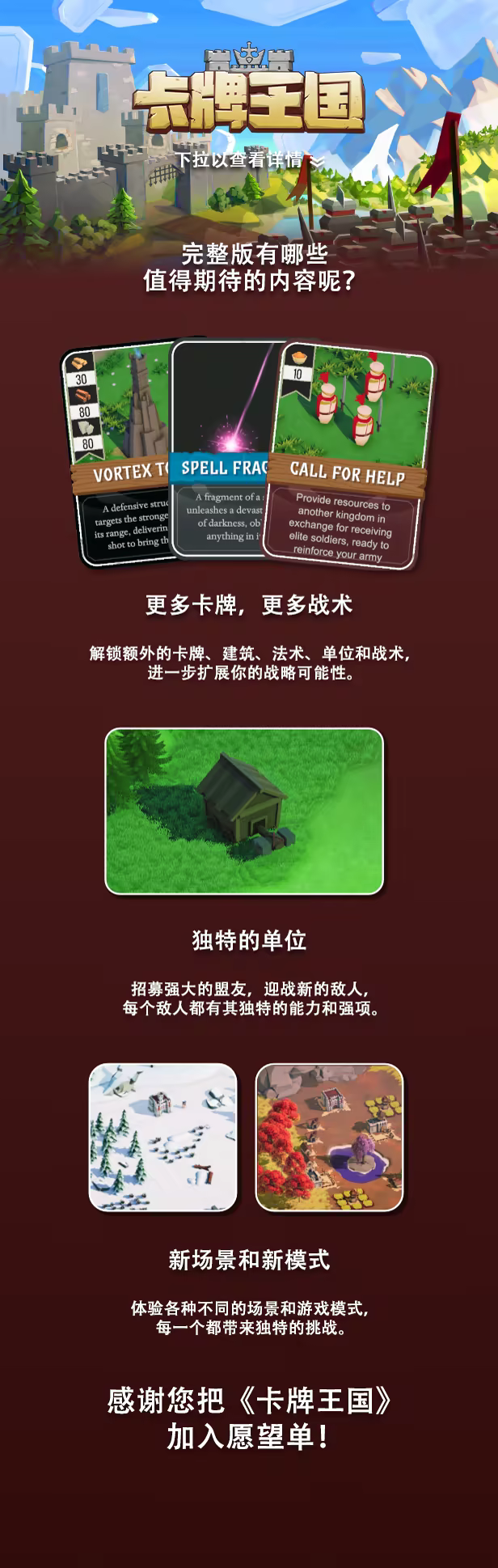 图片[1]-[PC]卡牌王国/Kingdom's Deck-芝士游戏