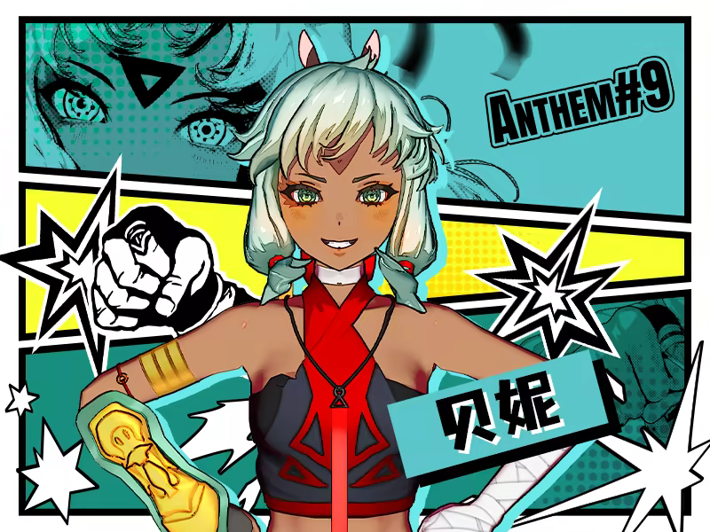 图片[7]-第九圣诗 ANTHEM#9-策略游戏社区-游戏专区-萌动社