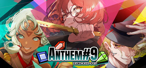 ANTHEM#9（アンセム・ナンバーナイン)