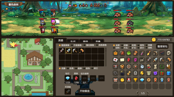 王国放置之心Kingdom Idle Heart screenshot 1