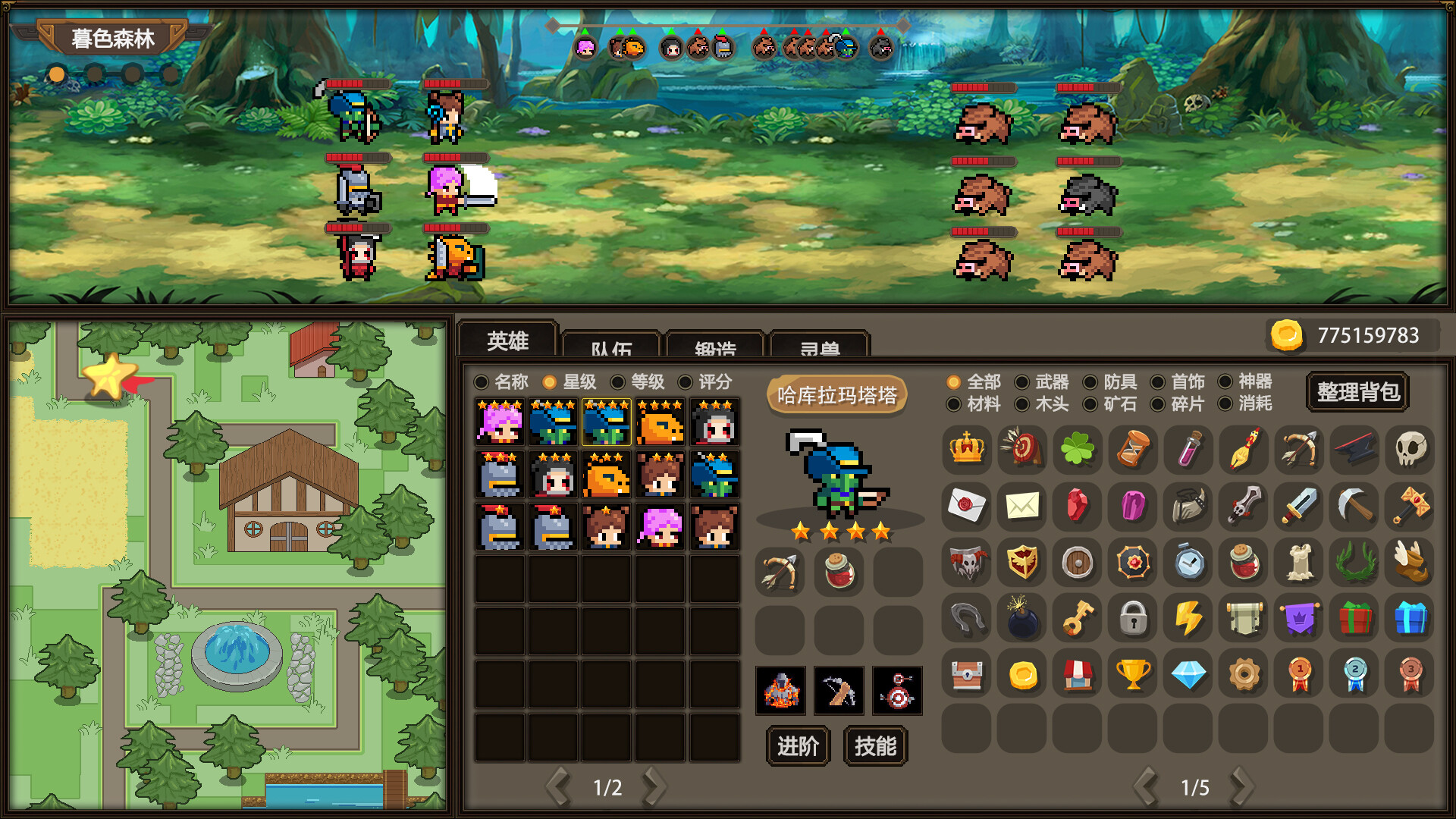 screenshot of 王国放置之心Kingdom Idle Heart 4