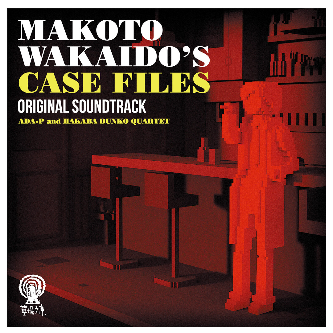 Makoto Wakaido's Case Files Original Sound Track Featured Screenshot #1