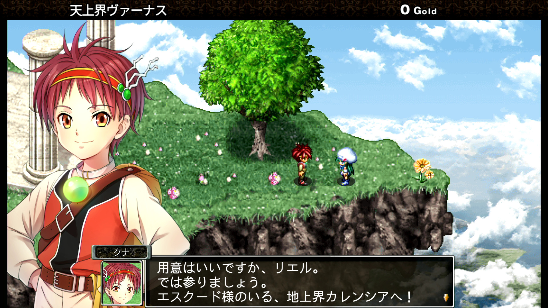 Frane: Dragons' Odysseyのスクリーンショット 1