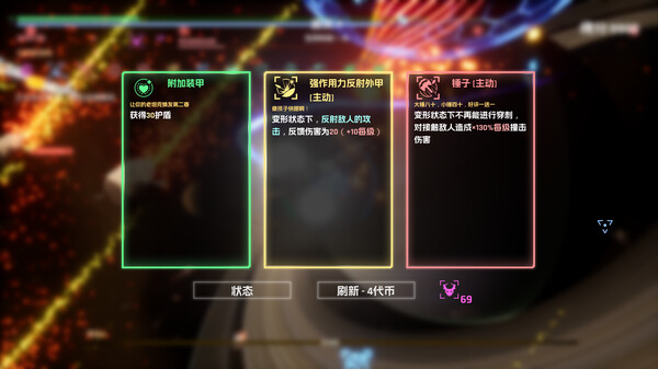 宇宙魔弹哥卓普 截图 9