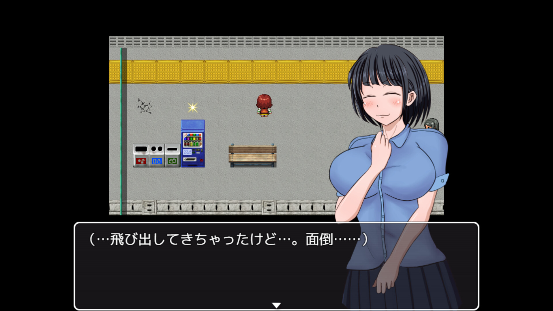 screenshot of 琴子ちゃんはちょっと変。 1