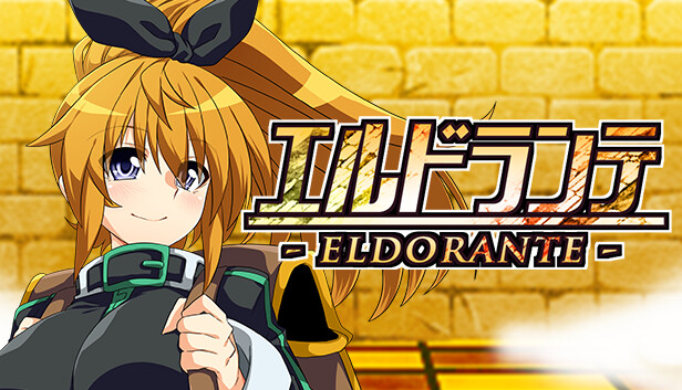 エルドランテ -ELDORANTE-
