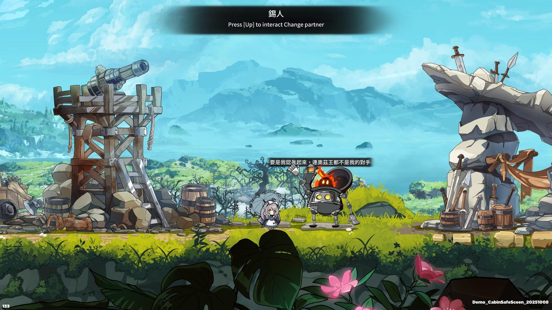 夢遊邊境 The dream of Limbo screenshot #20