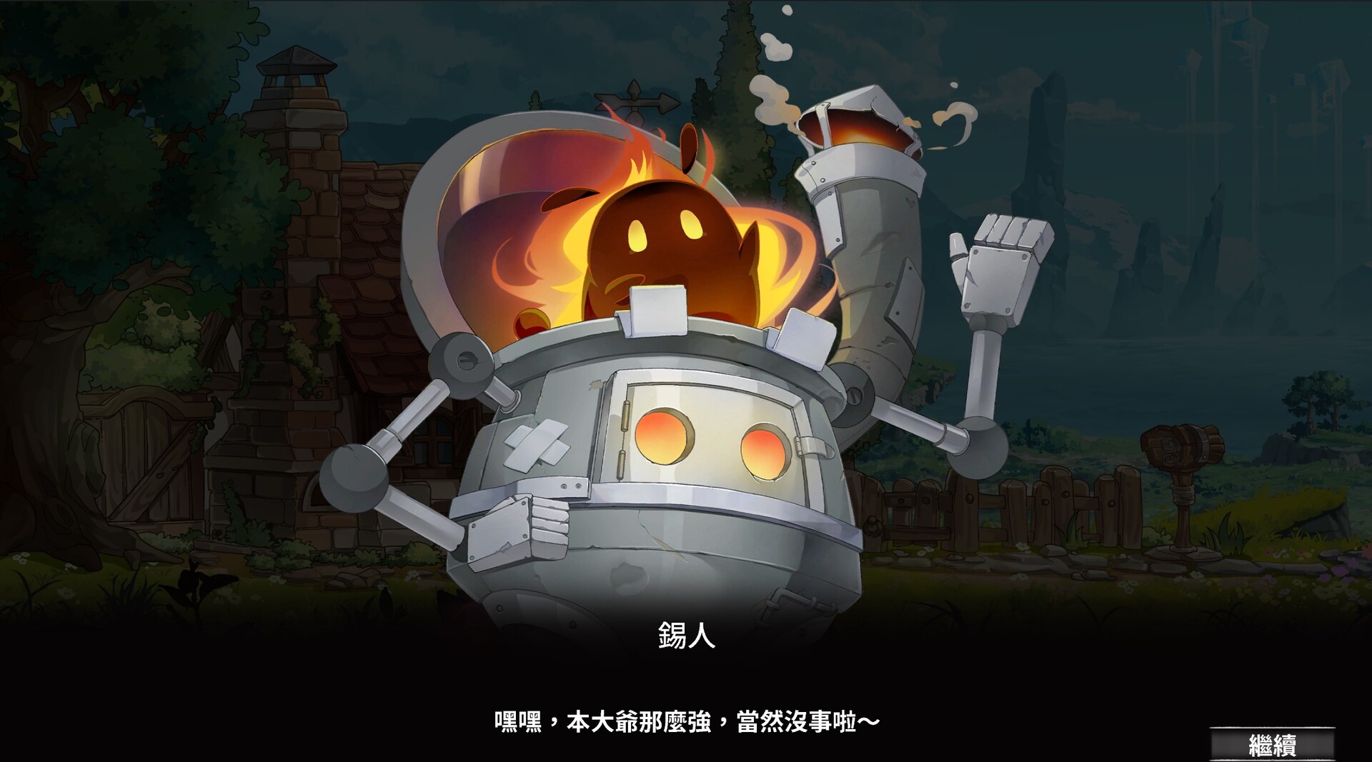 夢遊邊境 The dream of Limbo screenshot 6