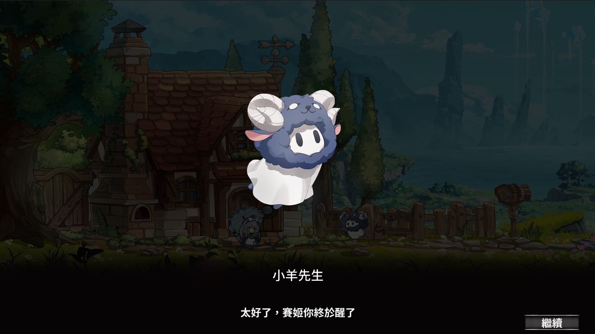 夢遊邊境 The dream of Limbo screenshot #2