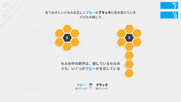 Hexcells スクリーンショット 1