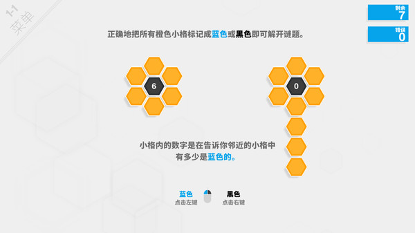 六角细胞-游戏截图