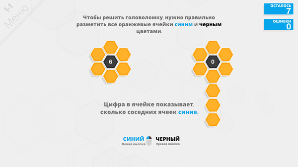 Screenshot z Hexcells