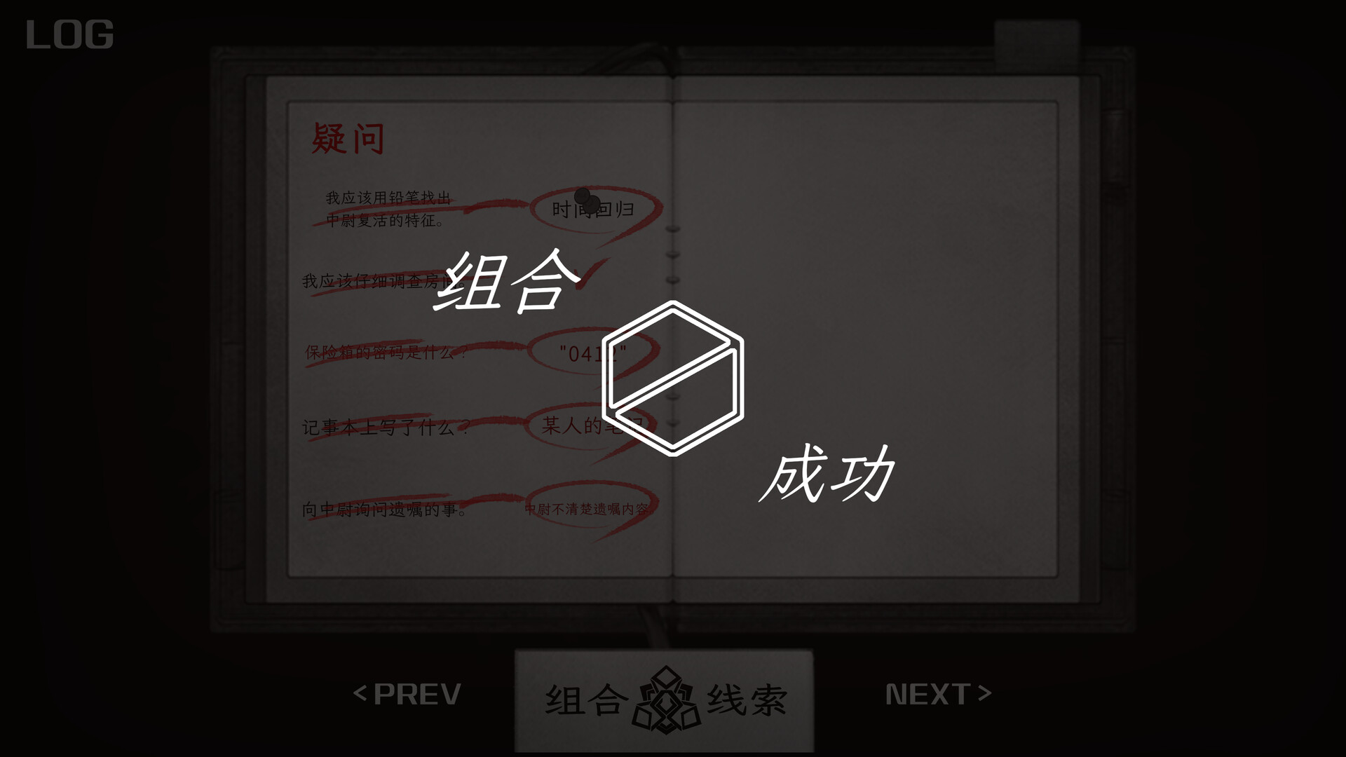异能者重生 截图