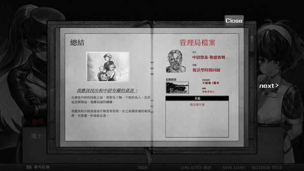 图片[7]-异能者重生/Staffer Reborn （更新v1.1.4）-3DGAME