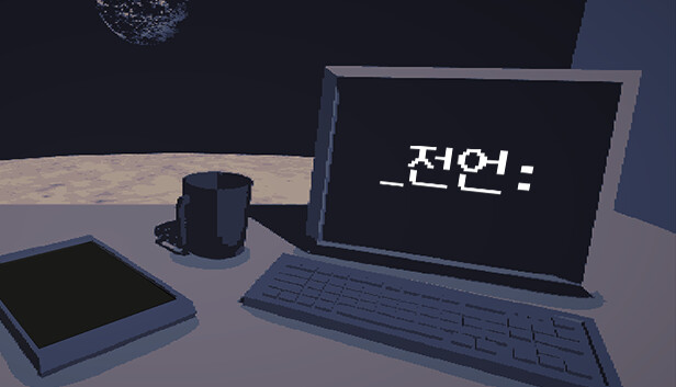 Steam의 _전언: Steam의 _전언: