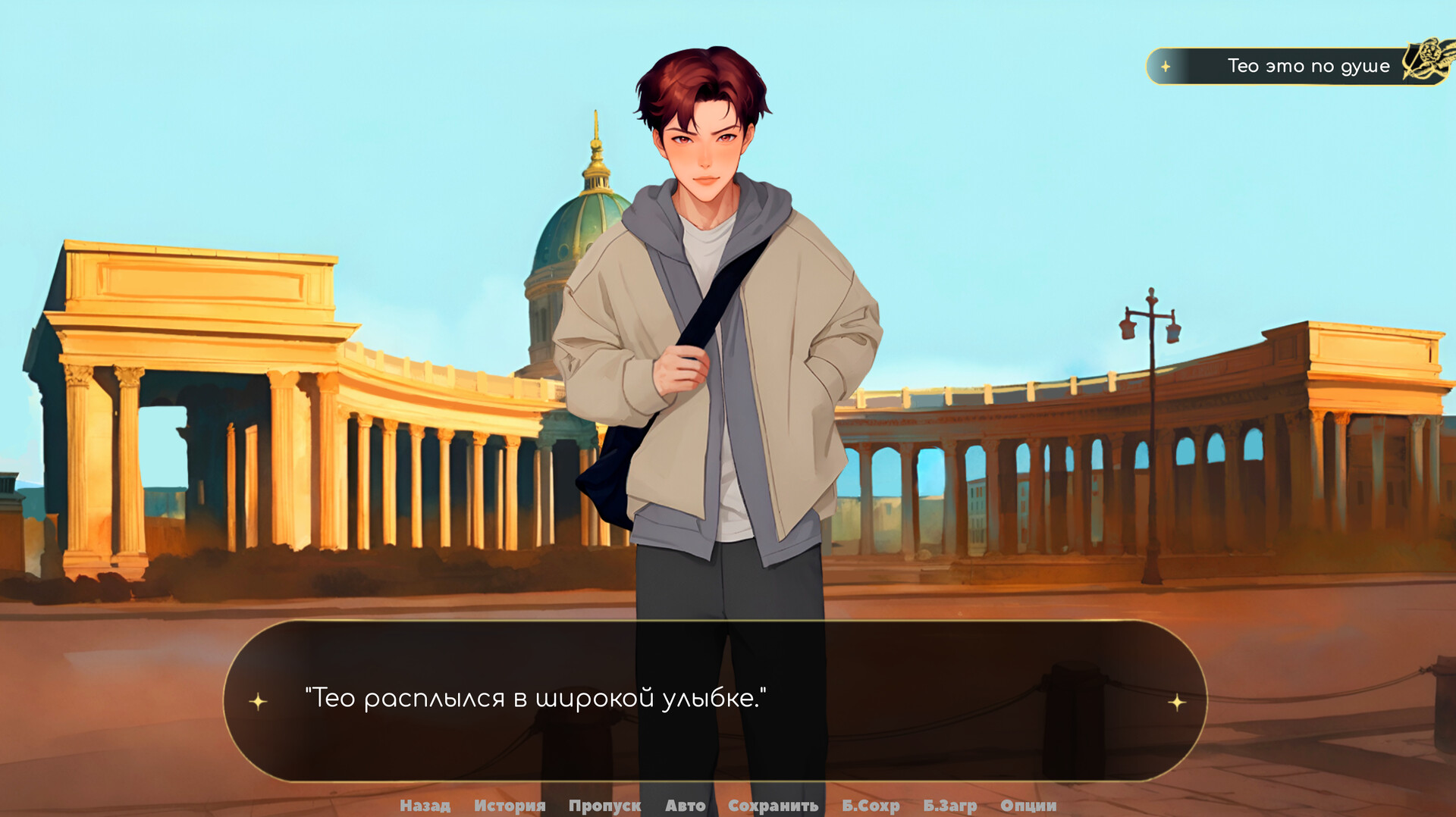 Скриншот Arts & Hearts Academy — кадр 2