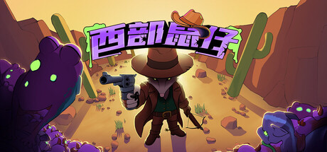 西部鼠仔（Ammossum）