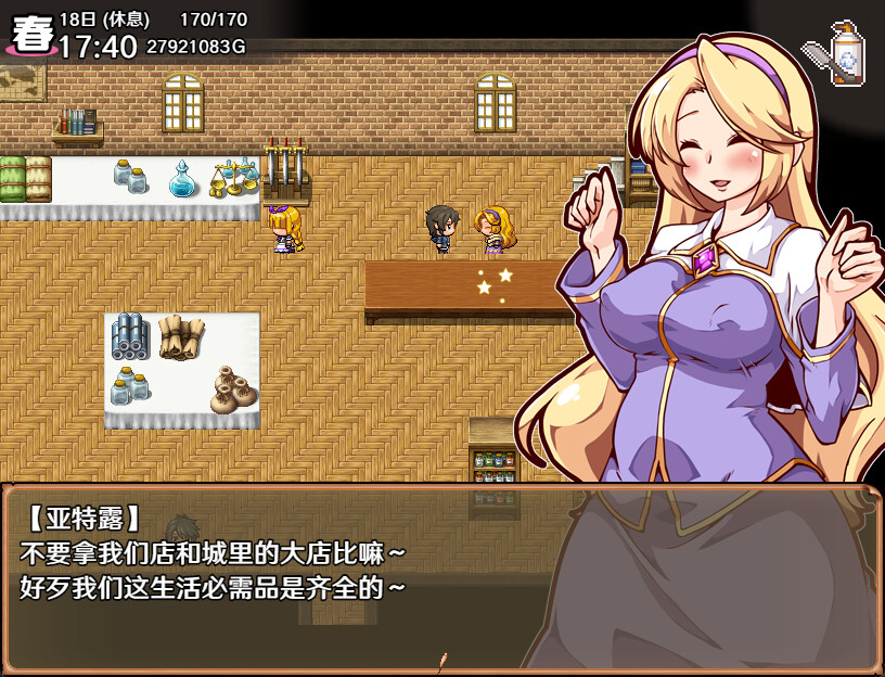 奋斗吧!播种牧场 截图 2