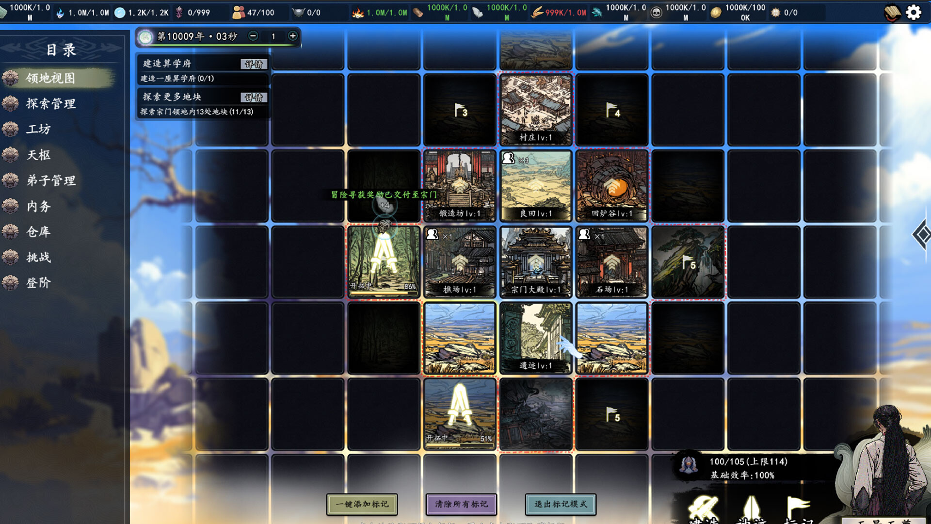 The image shows a grid-based strategy game interface with various tiles representing different locations and buildings, some of which include small icons indicating their levels and status. On the left side, a vertical menu with Chinese text presents different game options or categories. The center grid contains illustrated tiles depicting landscapes, villages, and structures like foundries and farms, with some tiles highlighted or marked with flags and progress percentages. The top and bottom edges of the screen display resource indicators, character information, and game commands, while a character with long dark hair sits in the lower right corner, facing away from the viewer.